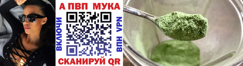 APVP Crystall Красный Кут