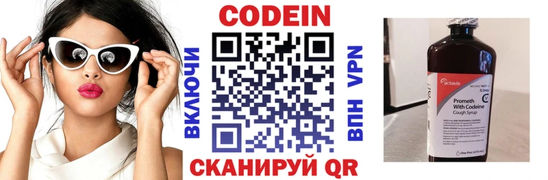 Кодеин Purple Drank  Купить где  Красный Кут 