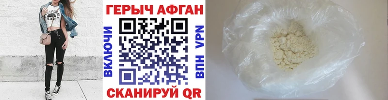 Купить где  Красный Кут  ГЕРОИН Heroin 