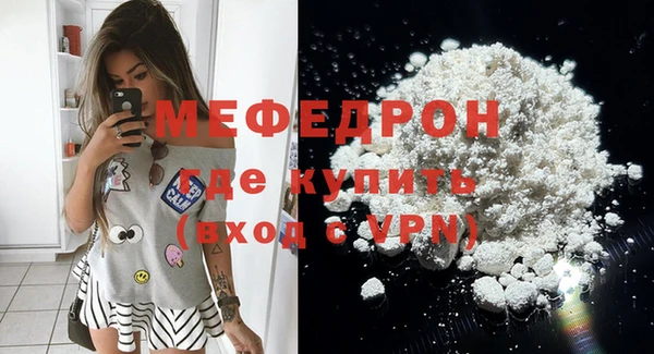 мефедрон мука Вяземский