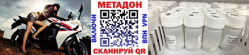 Метадон VHQ  Купить  Красный Кут 